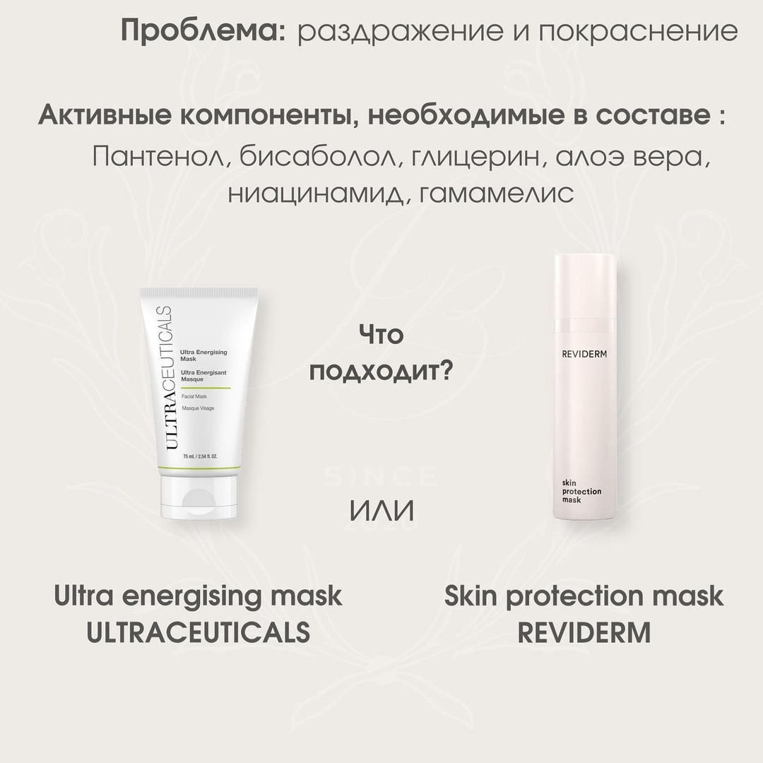 Как выбрать маску? Гайд от косметологов Icon Beauty Как выбрать маску? Гайд от косметологов Icon Beauty