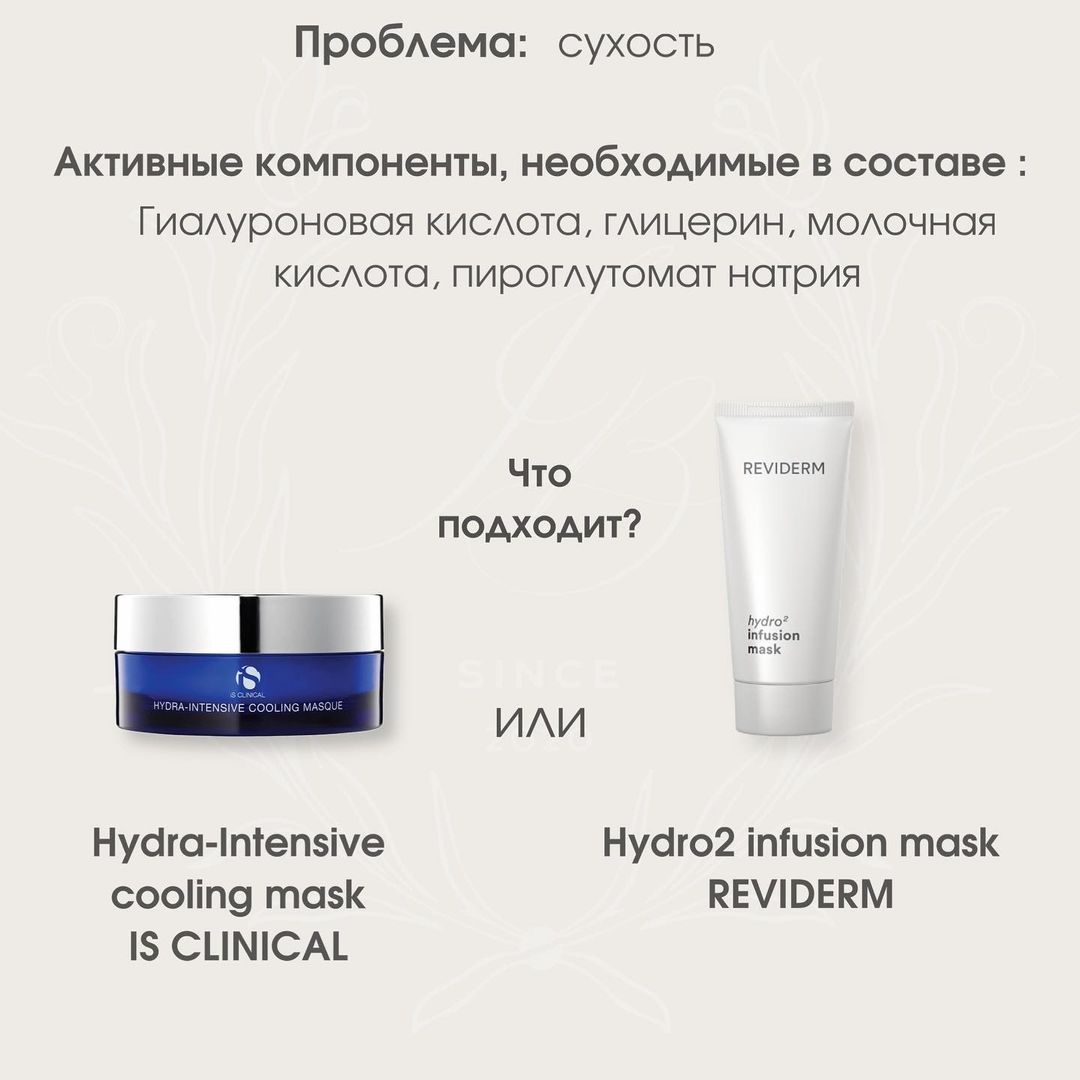Как выбрать маску? Гайд от косметологов Icon Beauty Как выбрать маску? Гайд от косметологов Icon Beauty